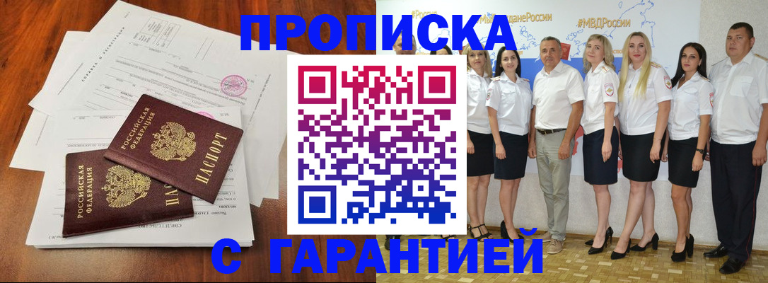 временная регистрация 2025 в Камышине