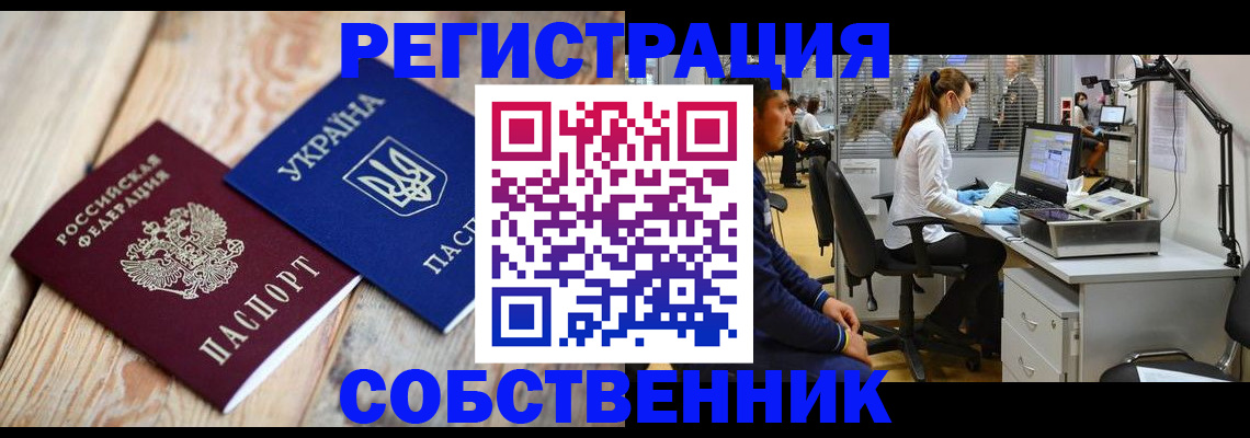 прописка для военкомата в Камышине