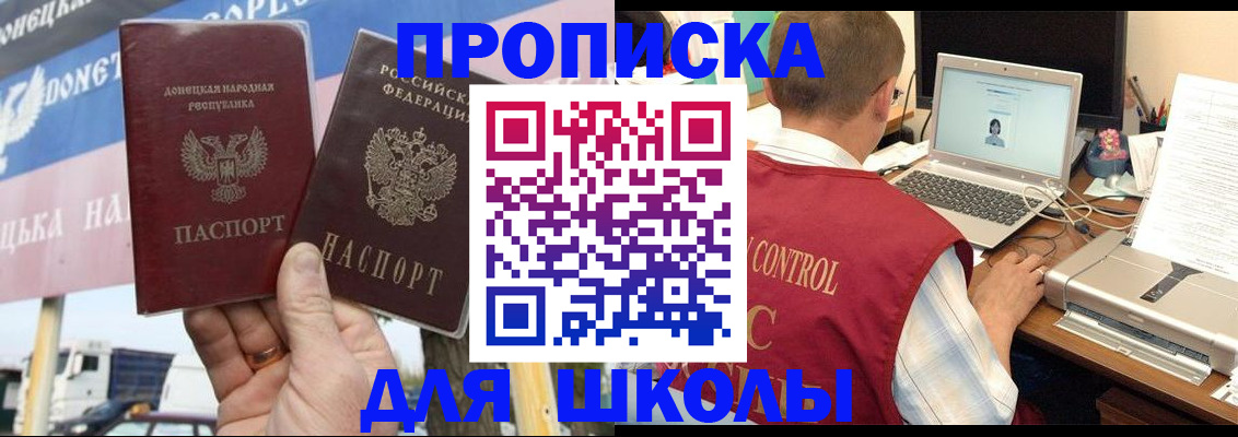прописка штамп в Камышине