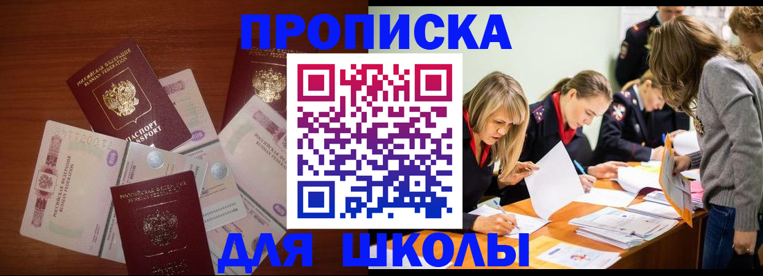 временная регистрация в Камышине